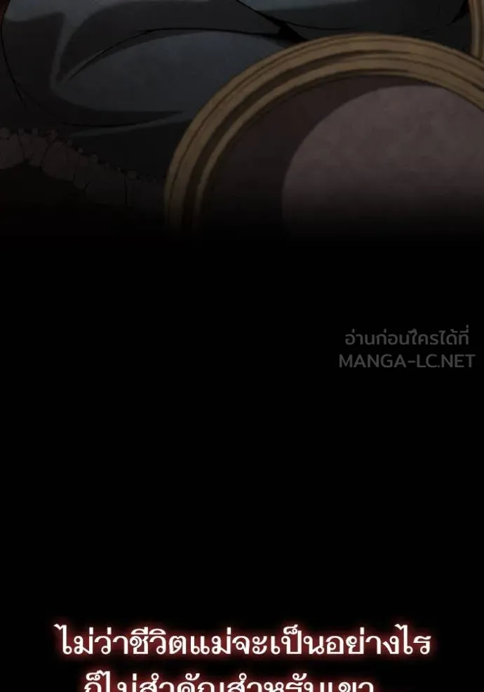 ชาตินี้น้องขอเป็น ตอนที่ 154 รูปที่ 46