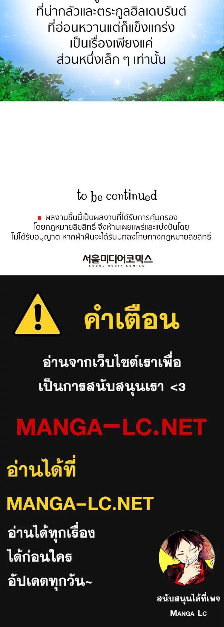 Bring the Love ตอนที่ 1 รูปที่ 66