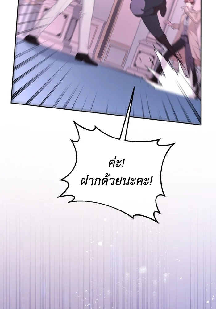 อยู่ดี ๆ ก็มีนางเอกนิยายเป็นเพื่อนบ้าน ตอนที่ 81 (ตอนจบ) รูปที่ 80