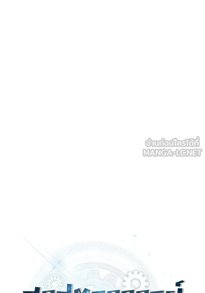 ศาสตราจารย์จำเป็นแห่งอะคาเดมี ตอนที่ 7 รูปที่ 33