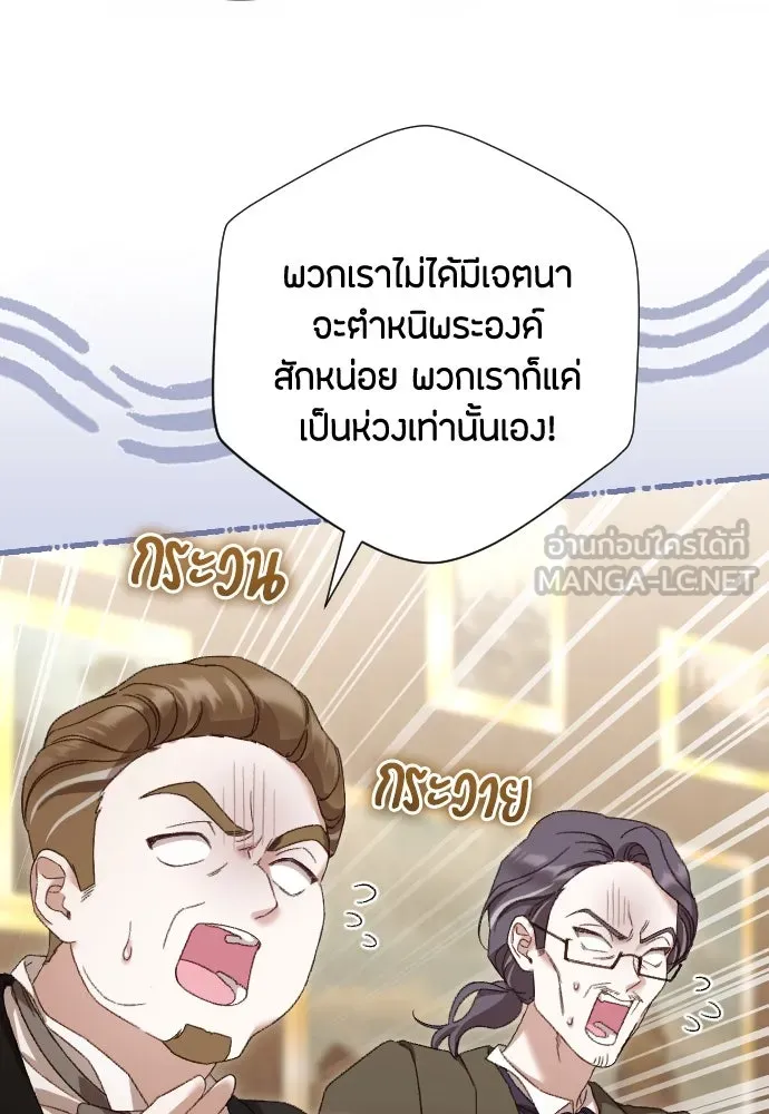 แด่ใจที่ไร้รัก ตอนที่ 36 รูปที่ 42