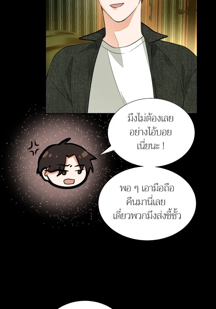 2nd Love หนุ่มเฮ้วสาวbrเปรี้ยวรักเดียวโด ตอนที่ 36 รูปที่ 109