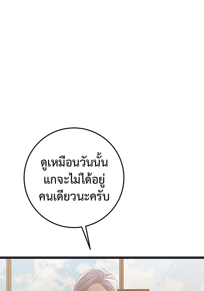 ราชินีนักบู๊ ตอนที่ 38 รูปที่ 109