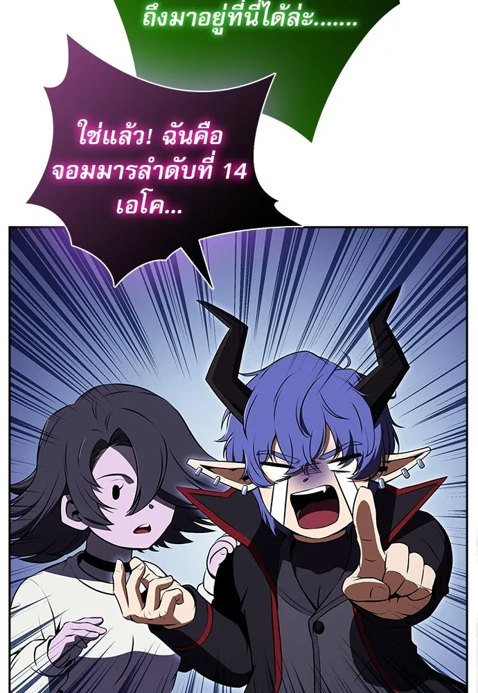 ครัวผู้กล้าท้าให้ชิม ตอนที่ 33 รูปที่ 166