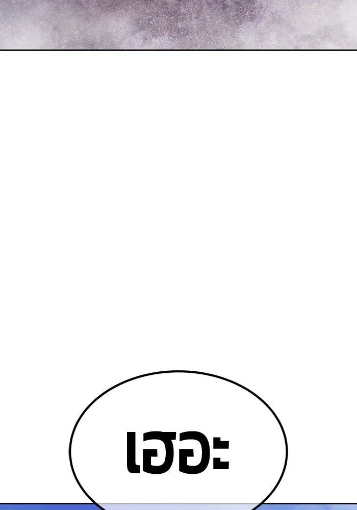 +99 ท่อนไม้พร้อมบวก ตอนที่ 7 ปนเปื้อน (2) รูปที่ 163