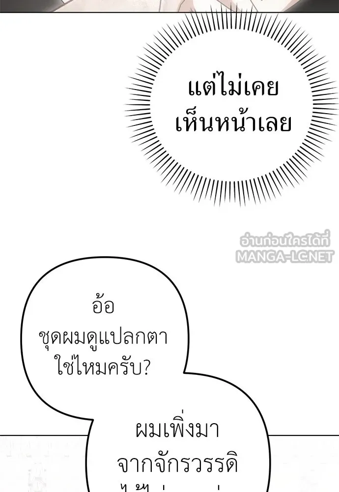 ยัยจิ๋วสมองแจ๋ว ตอนที่ 24 รูปที่ 69