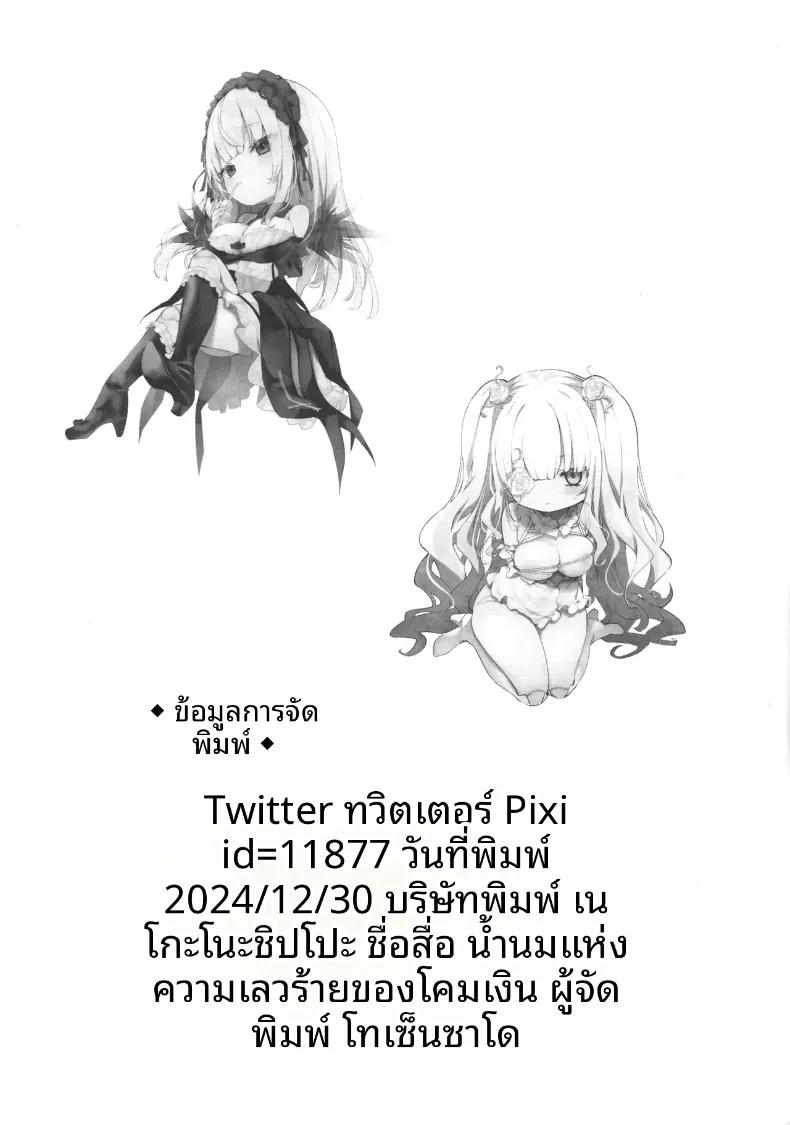 Doujin-Lc- อ่าน โดจิน มังฮวา เกาหลี ญี่ปุ่น จีน แปลไทย ความเย้ายวนของนิวงินโท (Tousen) (Rozen Maiden) ตอนที่ 1 2 3 4 5 6 7 8 9 10 11 12 13 14 ฟรี ไม่มีโฆษณา อ่าน โดจิน Manhwa เกาหลี ญี่ปุ่น จีน เรามีครบ คัดมาให้เน้นๆ โดจิน 18+ รับประกันความฟินโดย  Doujin Lc