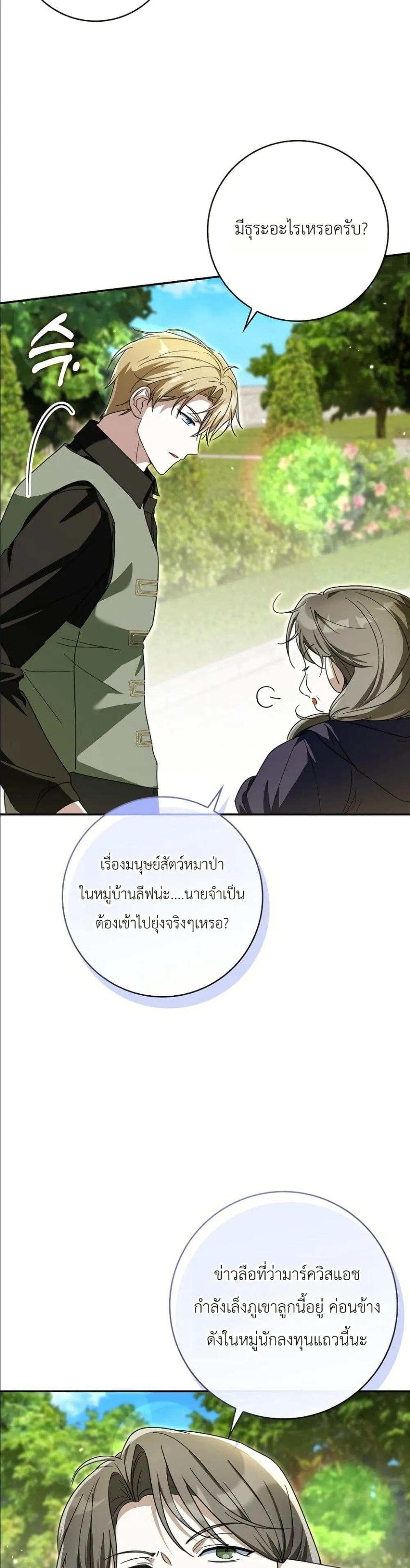 Manga-lc-com อ่านมังงะ อ่านการ์ตูน ออนไลน์ ฟรี I Will Save My Dad ตอนที่ 1 2 3 4 5 6 7 8 9 10 11 12 13 14 ฟรี ไม่มีโฆษณา Manga-lc - อ่าน มังงะ อ่าน การ์ตูน ออนไลน์ อ่านมังงะ ฟรี