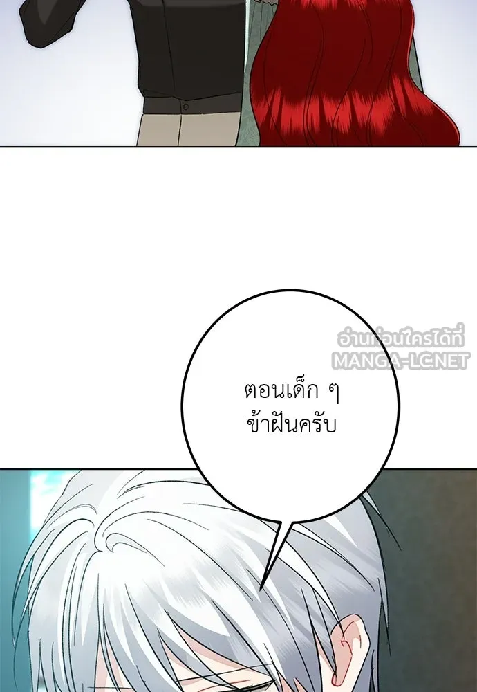 บุปผาลบคมดาบ ตอนที่ 73 รูปที่ 90