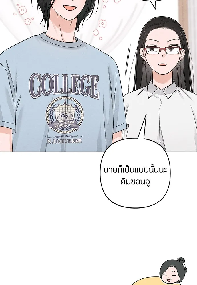 เป็นวัยรุ่นมันเหนื่อย ตอนที่ 94 รูปที่ 29