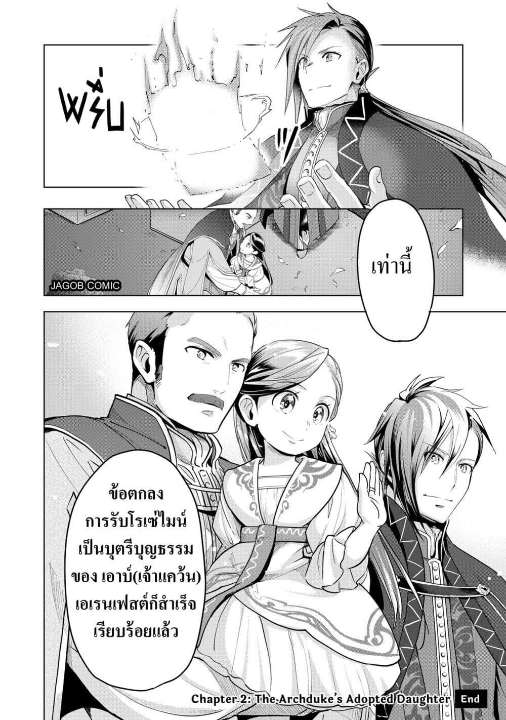 Manga-lc-com อ่านมังงะ อ่านการ์ตูน ออนไลน์ ฟรี Honzuki no Gekokujou Part 3 ตอนที่ 1 2 3 4 5 6 7 8 9 10 11 12 13 14 ฟรี ไม่มีโฆษณา Manga-lc - อ่าน มังงะ อ่าน การ์ตูน ออนไลน์ อ่านมังงะ ฟรี