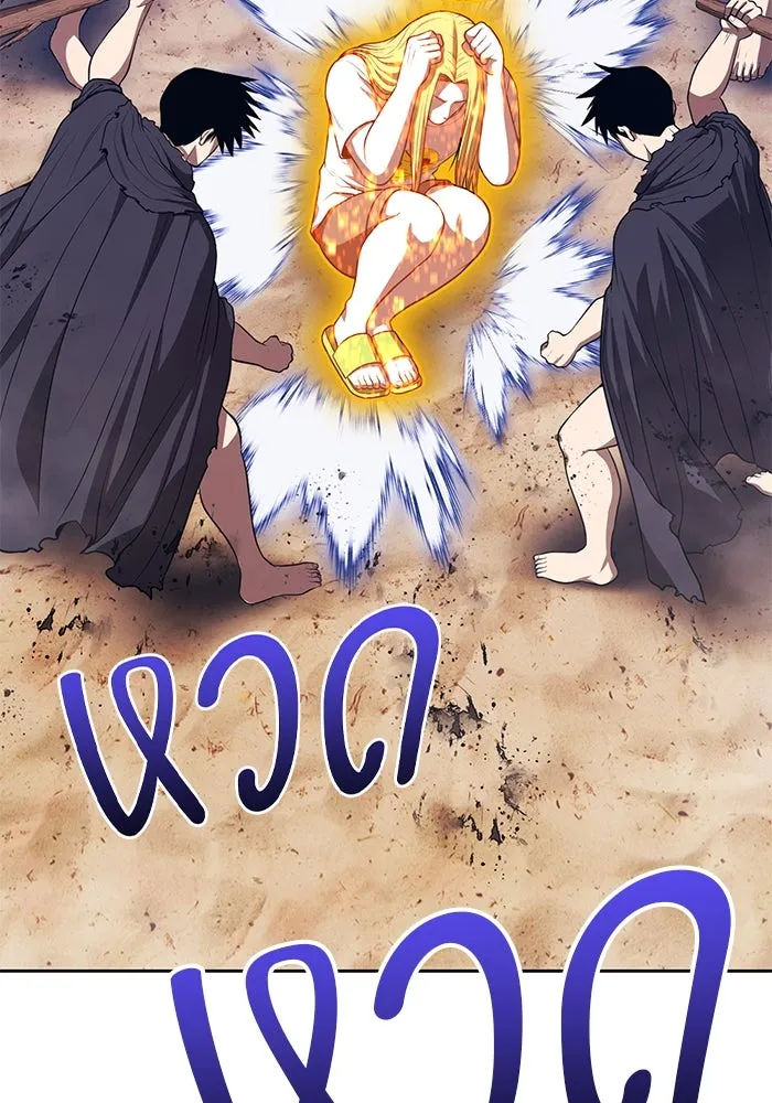 +99 ท่อนไม้พร้อมบวก ตอนที่ 46 ตึง รูปที่ 323