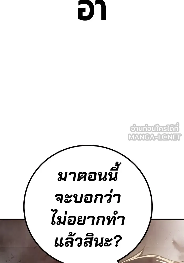 เยาวชนคนคุก ตอนที่ 8 รูปที่ 99