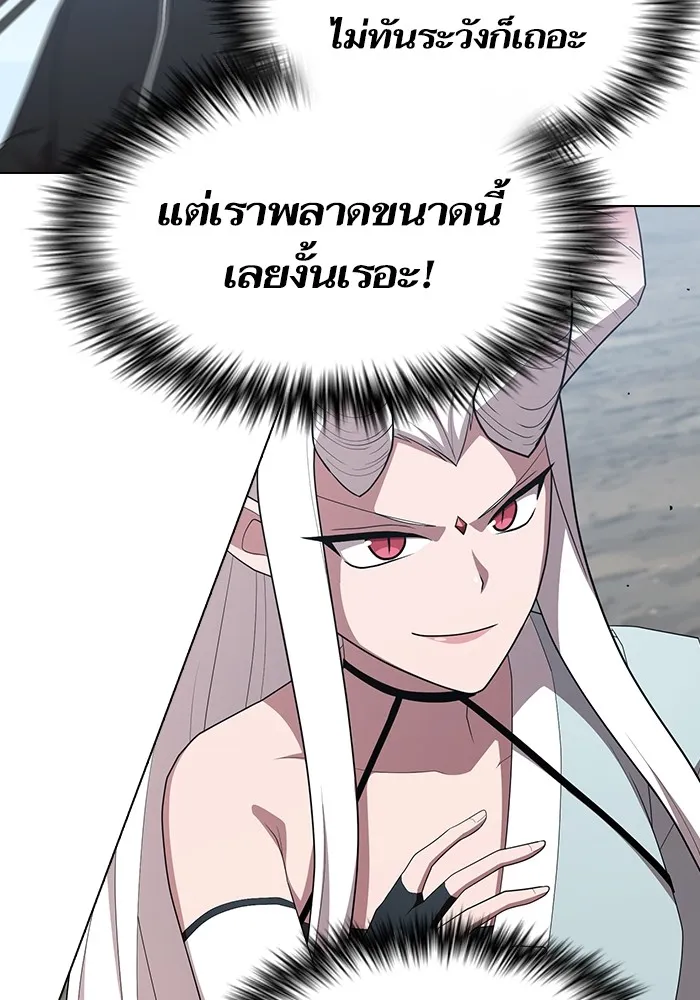 ผู้เล่นขั้นเทพแห่งหอคอยฝึกสอน ตอนที่ 149 รูปที่ 4