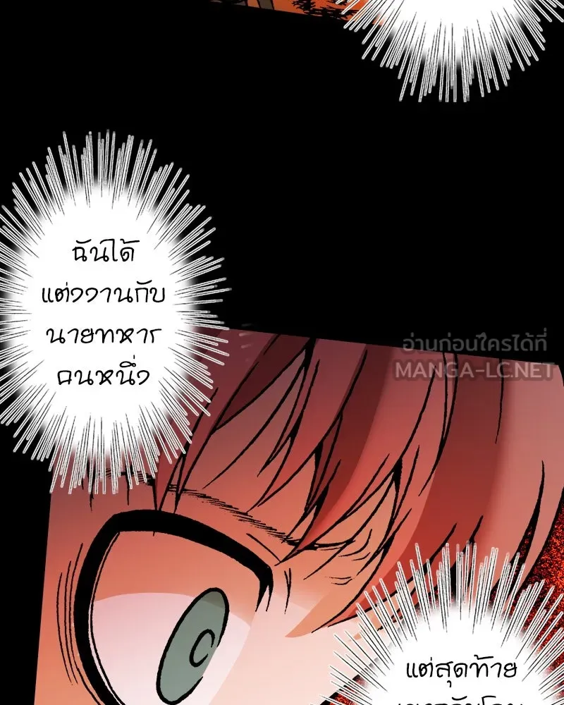 การิน BlaCX ปริศนาอาถรรพ์สีดำ ตอนที่ 26 fantasy (2) รูปที่ 99