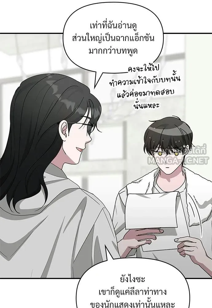 ฉันเนี่ยนะ ตอนที่ 76 รูปที่ 96