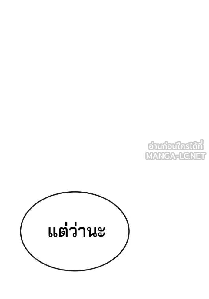 สนิมเชือดเลือดสาด ตอนที่ 53 รูปที่ 39