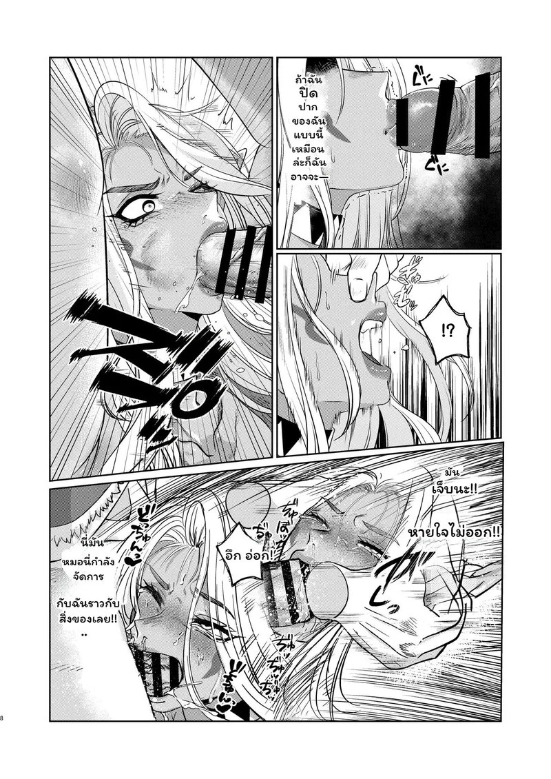 Doujin-Lc- อ่าน โดจิน มังฮวา เกาหลี ญี่ปุ่น จีน แปลไทย เอลฟ์ผู้สูงศักดิ์กับกับดักใยแมงมุม  [Shishimusha (Inobuta)] The Dark Elf can't Resist ตอนที่ 1 ฟรี ไม่มีโฆษณา อ่าน โดจิน Manhwa เกาหลี ญี่ปุ่น จีน เรามีครบ คัดมาให้เน้นๆ โดจิน 18+ รับประกันความฟินโดย Doujin Lc