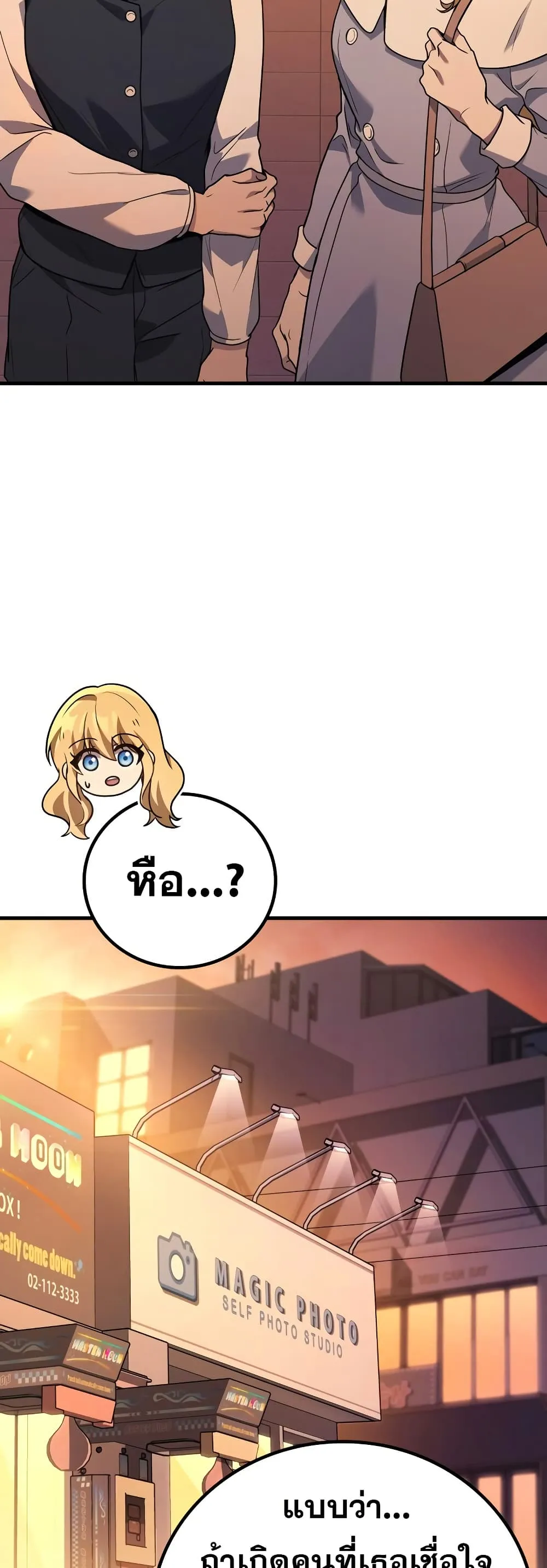 Martial God Regressed to Level 2 ตอนที่ ตอนที่ 84 รูปที่ 46