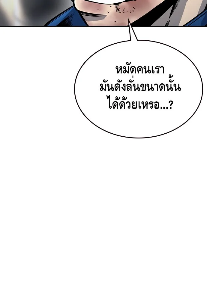 King Game ตอนที่ 71 ฮวังมูเจ (5) รูปที่ 136