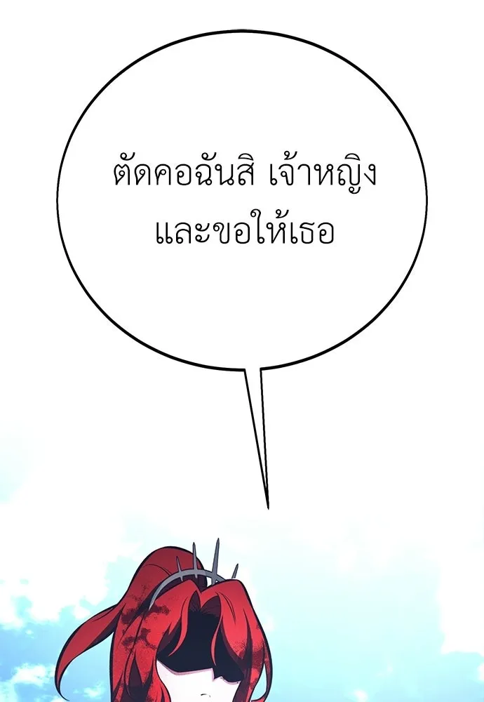 ไอ้เพลเยอร์นั่น ฉันฆ่ามันเอง ตอนที่ 113 รูปที่ 53