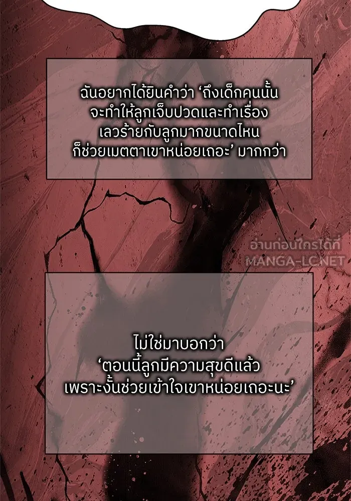 สลับรัก สลับชะตา ตอนที่ 76 รูปที่ 48