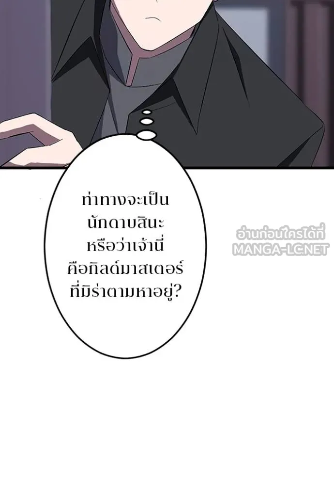 โคตรอาวุธลับ ตอนที่ 26 รูปที่ 50