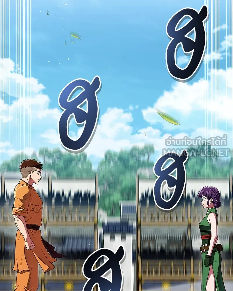 สุดยอดเทรนเนอร์แห่งยุทธภพ ตอนที่ 74 พระพุทธซูเพลกซ์ รูปที่ 18