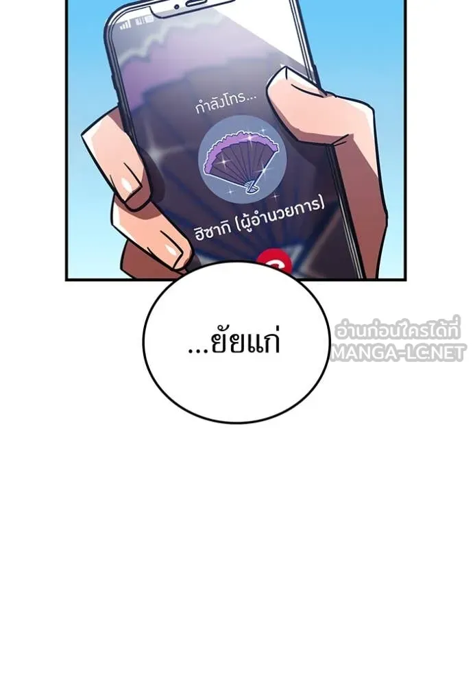 เพลเยอร์เลือดเทวะ ตอนที่ 63 รูปที่ 9