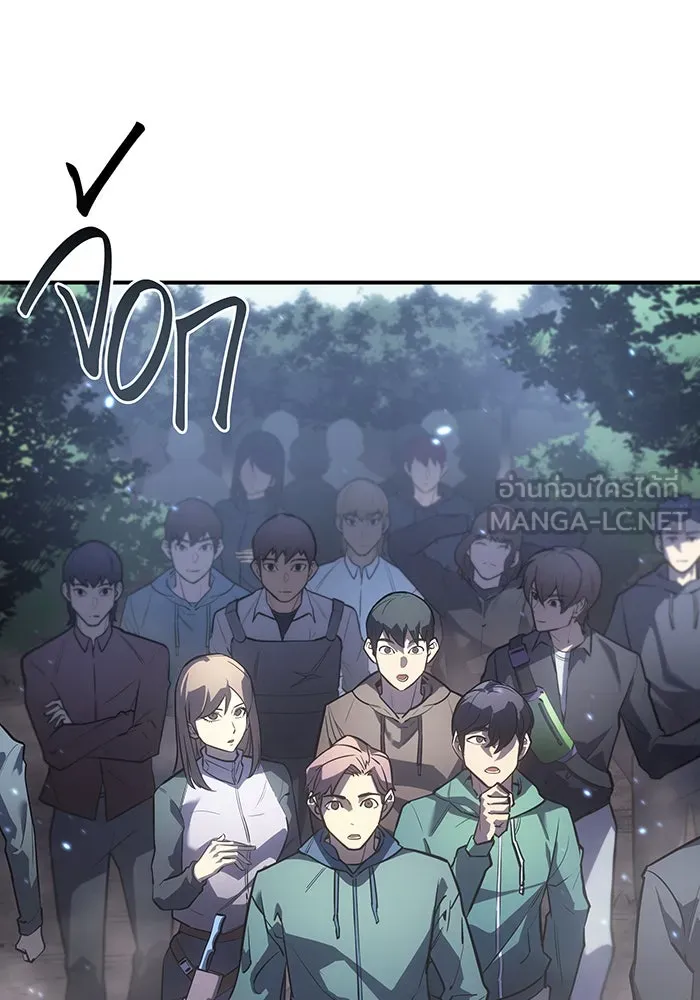 เกิดใหม่พร้อมพลังแห่งราชัน ตอนที่ 18 รูปที่ 162