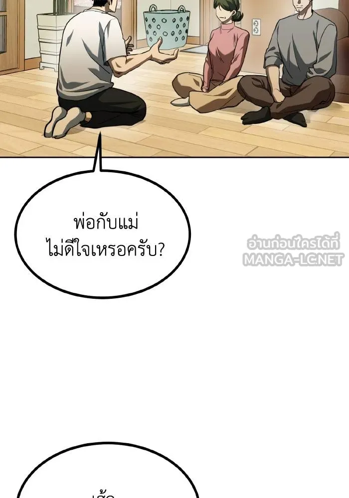 ราชาแห่งอ็อกทากอน ตอนที่ 63 รูปที่ 36