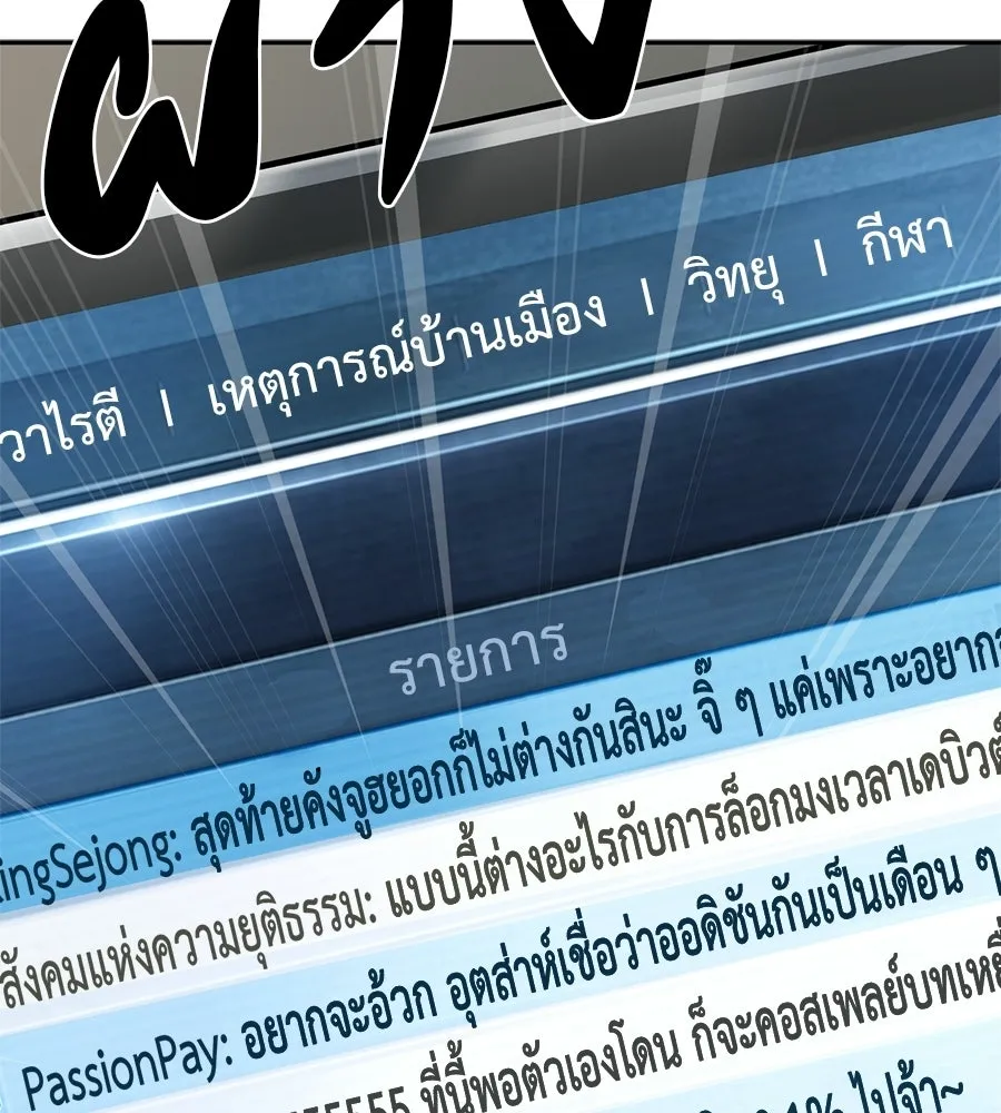คอลเซ็นเตอร์เปลี่ยนชีวิต ตอนที่ 73 ประจันหน้า รูปที่ 163