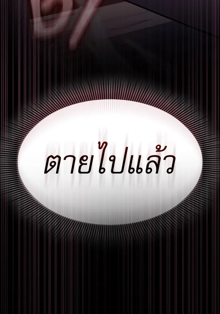 นักดาบอัจฉริยะจากอะคาเดมี ตอนที่ 61 รูปที่ 37