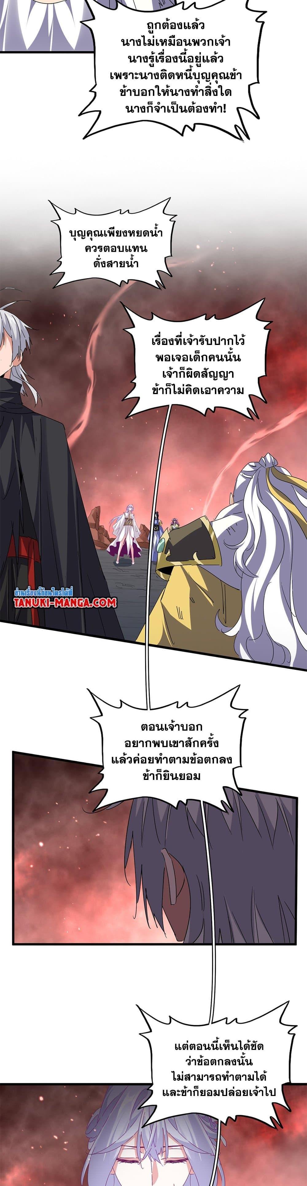 Manga-lc-com อ่านมังงะ อ่านการ์ตูน ออนไลน์ ฟรี Magic Emperor ตอนที่ 1 2 3 4 5 6 7 8 9 10 11 12 13 14 ฟรี ไม่มีโฆษณา Manga-lc - อ่าน มังงะ อ่าน การ์ตูน ออนไลน์ อ่านมังงะ ฟรี