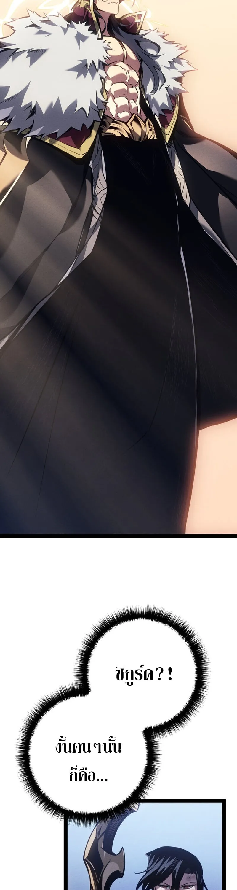 Regressing as the Reincarnated Bastard of the Sword Clan ตอนที่ ตอนที่ 83 รูปที่ 28