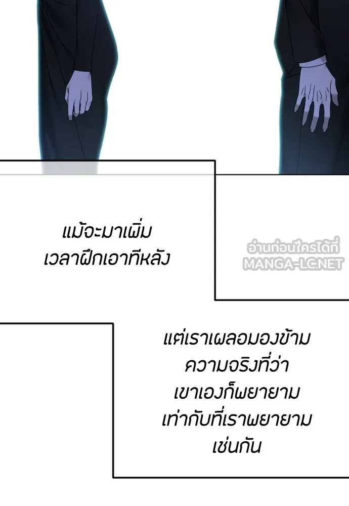 วิธีหนีตายจากนิยายโรคจิต ตอนที่ 93 รูปที่ 39