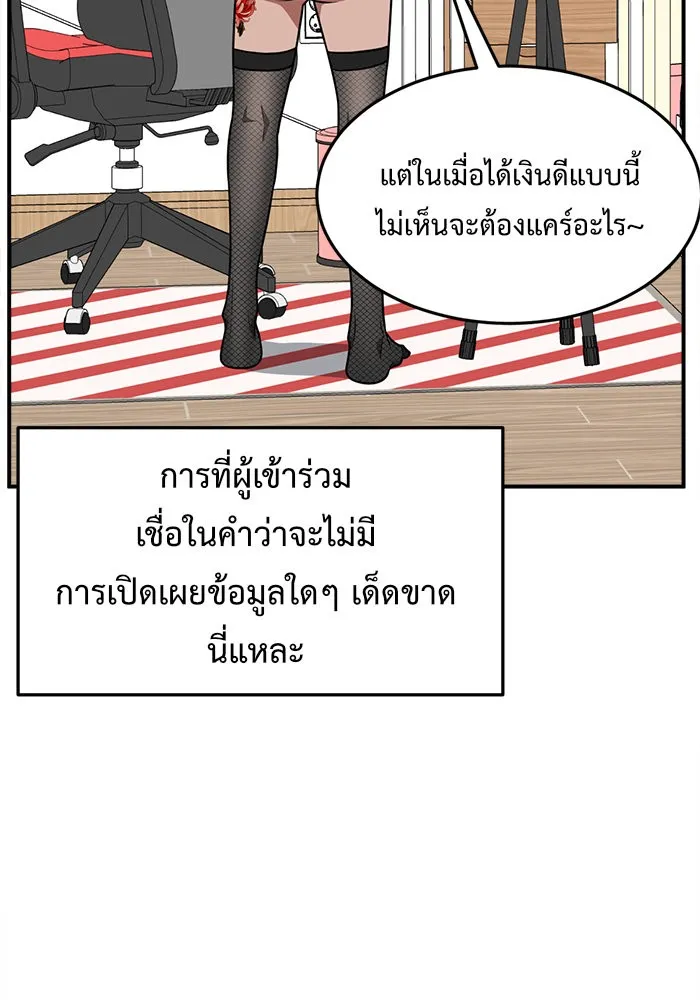 ช่วยเปลี่ยนฉันที ตอนที่ 107. ชูดูนา 6 รูปที่ 116