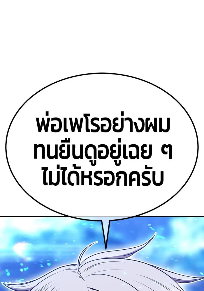 +99 ท่อนไม้พร้อมบวก ตอนที่ 58 ดิเมนชันอีตเตอร์ (6) รูปที่ 442