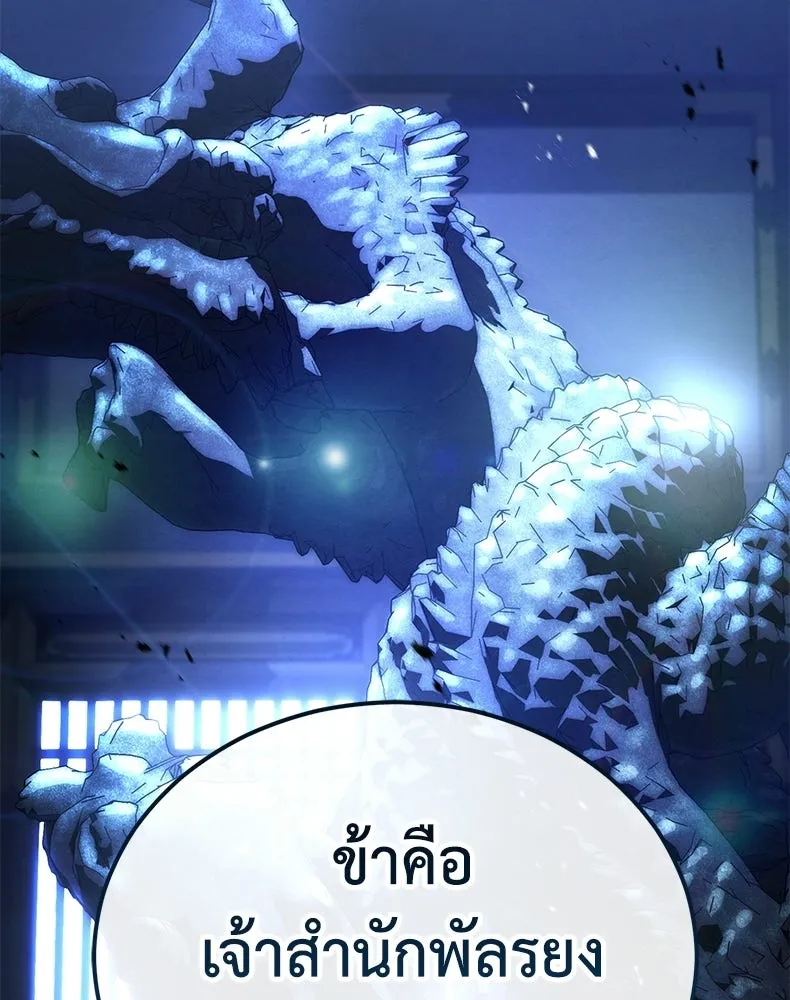 กำปั้นราชันคืนชีพ ตอนที่ 39 รูปที่ 40