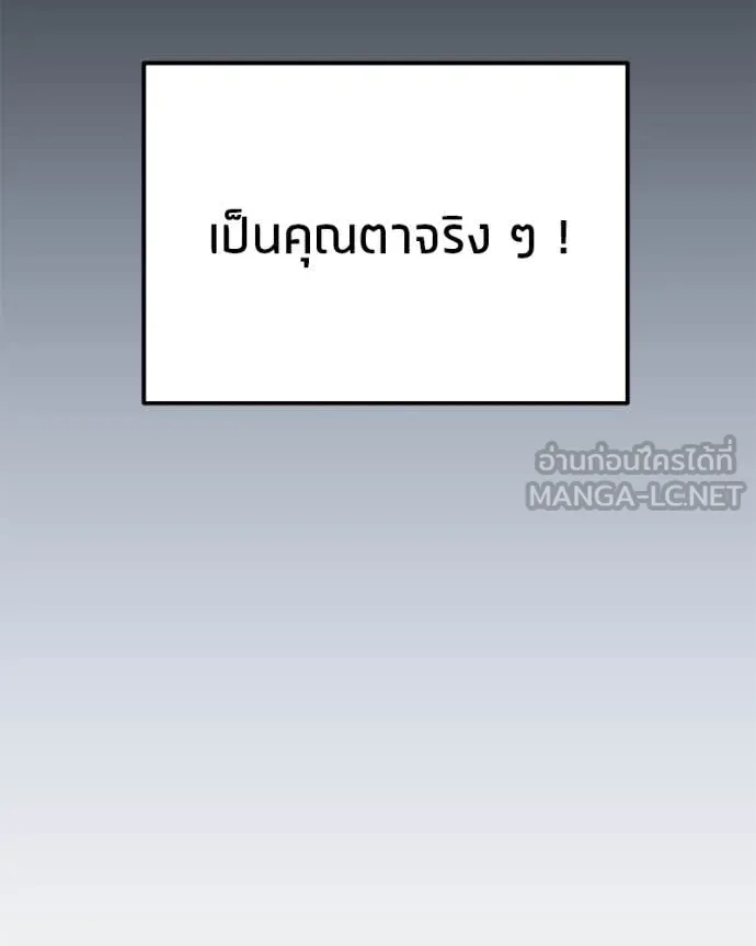โทษที พื้นที่นี้ ตอนที่ 45 รูปที่ 80
