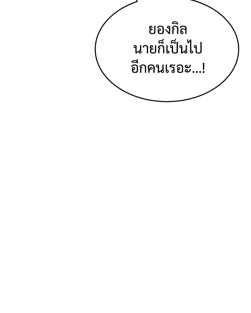 แบคXX ตอนที่ 80 รูปที่ 166