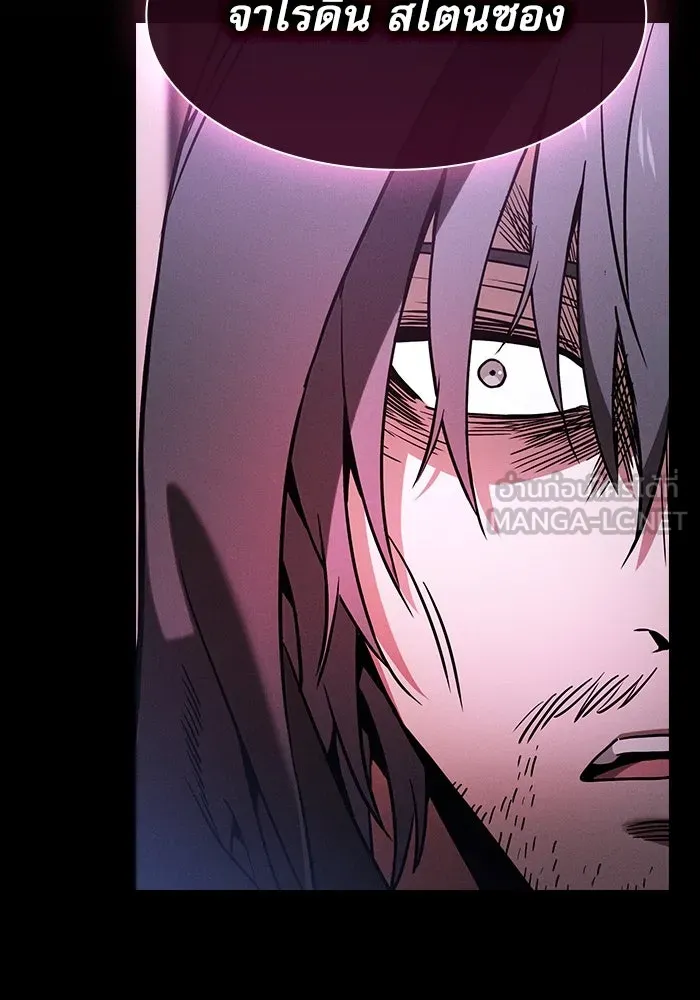 นักดาบอัจฉริยะจากอะคาเดมี ตอนที่ 59 รูปที่ 54