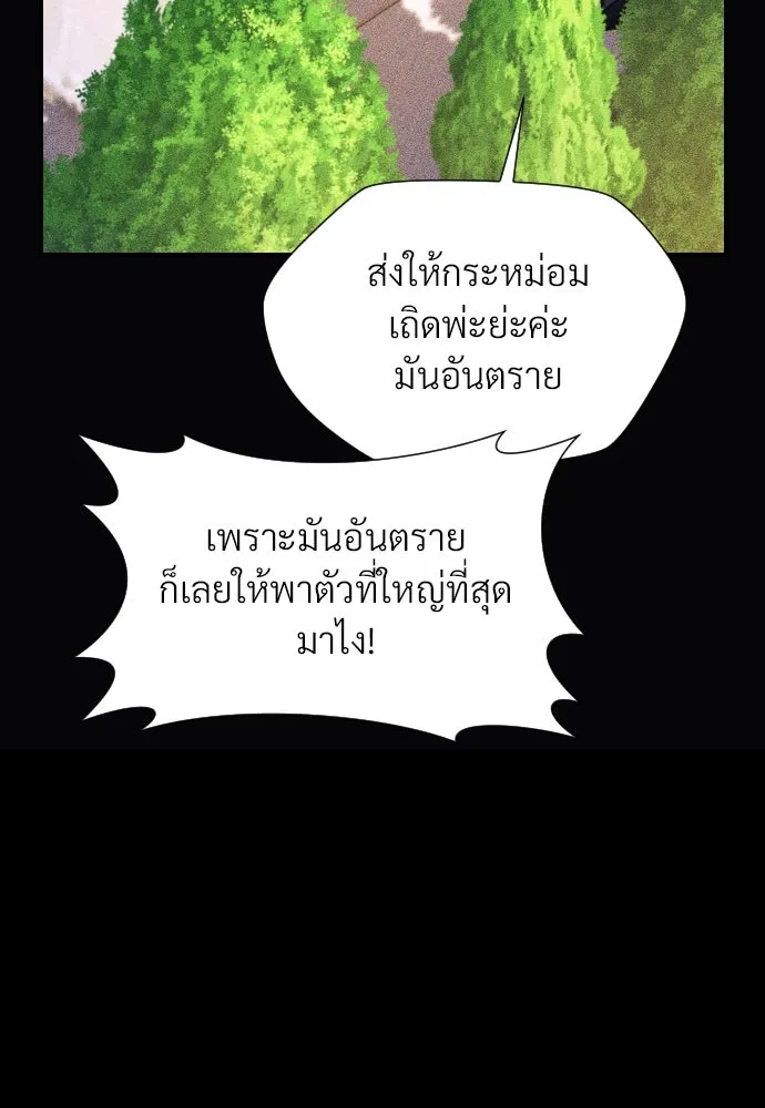 จักรพรรดิคลั่งรักที่เด็กกว่าฉันพันปี ตอนที่ 4 รูปที่ 19