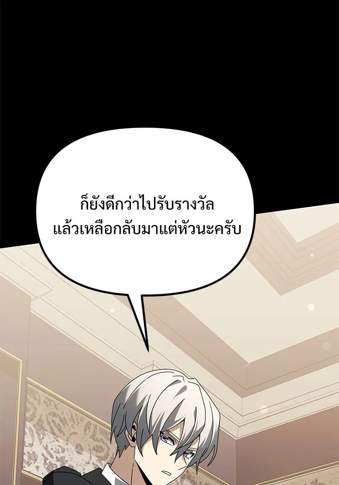 อัศวินดำล่าท้าเวลา ตอนที่ 70 รูปที่ 91