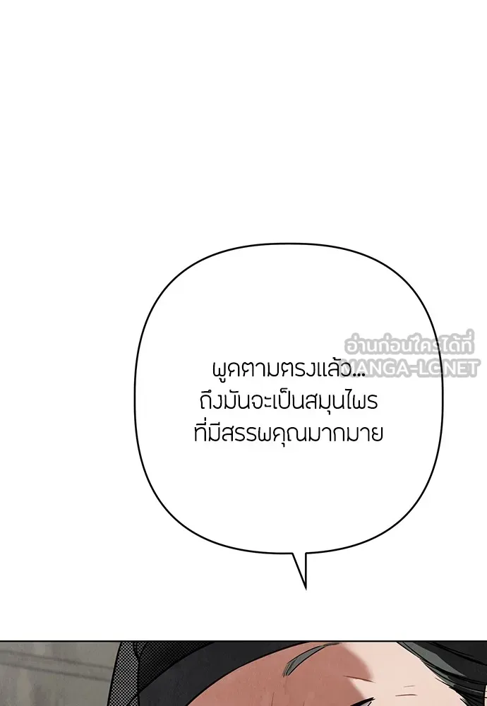 ความลับของสาวร่างทรง ตอนที่ 8 รูปที่ 135
