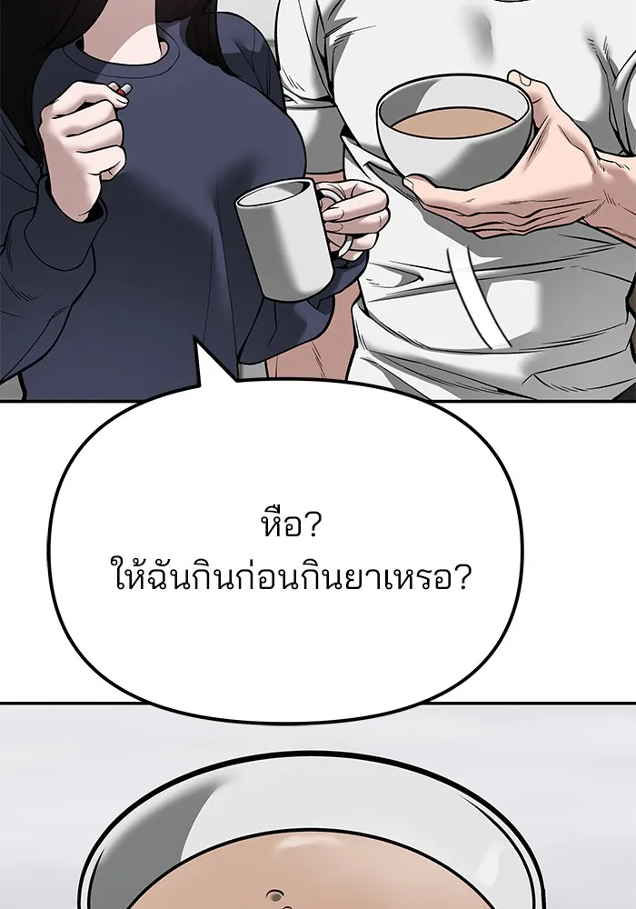 เลวฟาดเลว ตอนที่ 100 รูปที่ 154