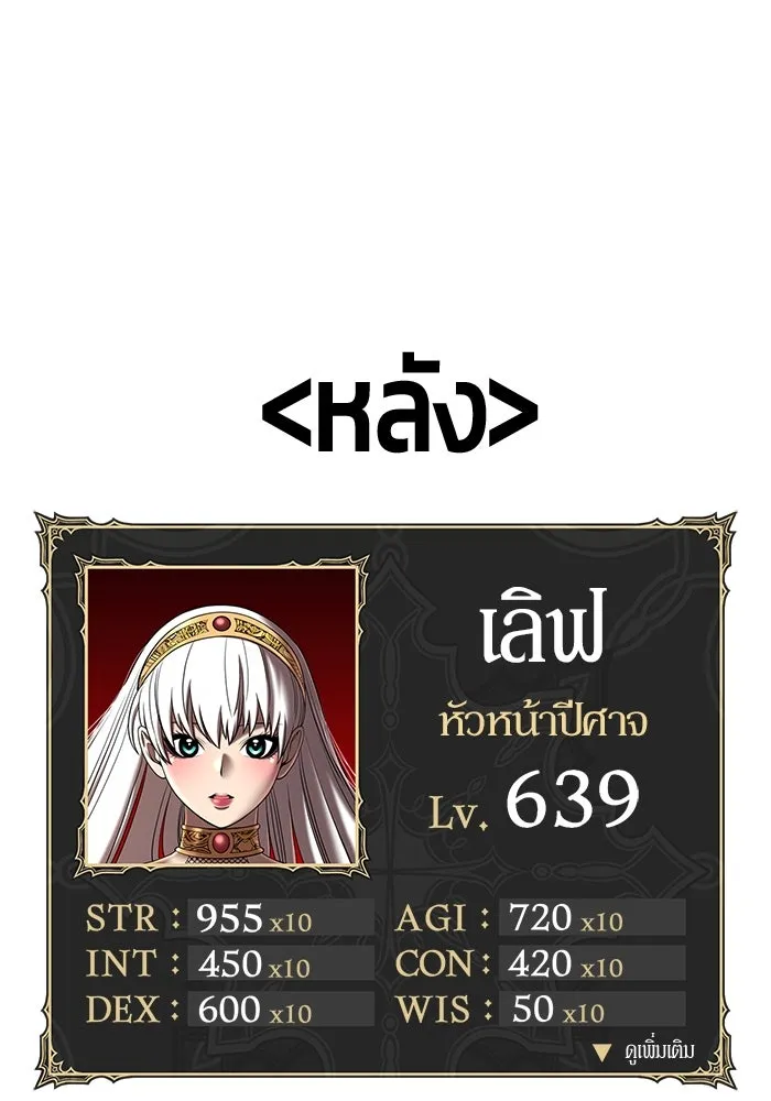 +99 ท่อนไม้พร้อมบวก ตอนที่ 12 ผู้เล่นปนเปื้อน vs พีซ (1) รูปที่ 124