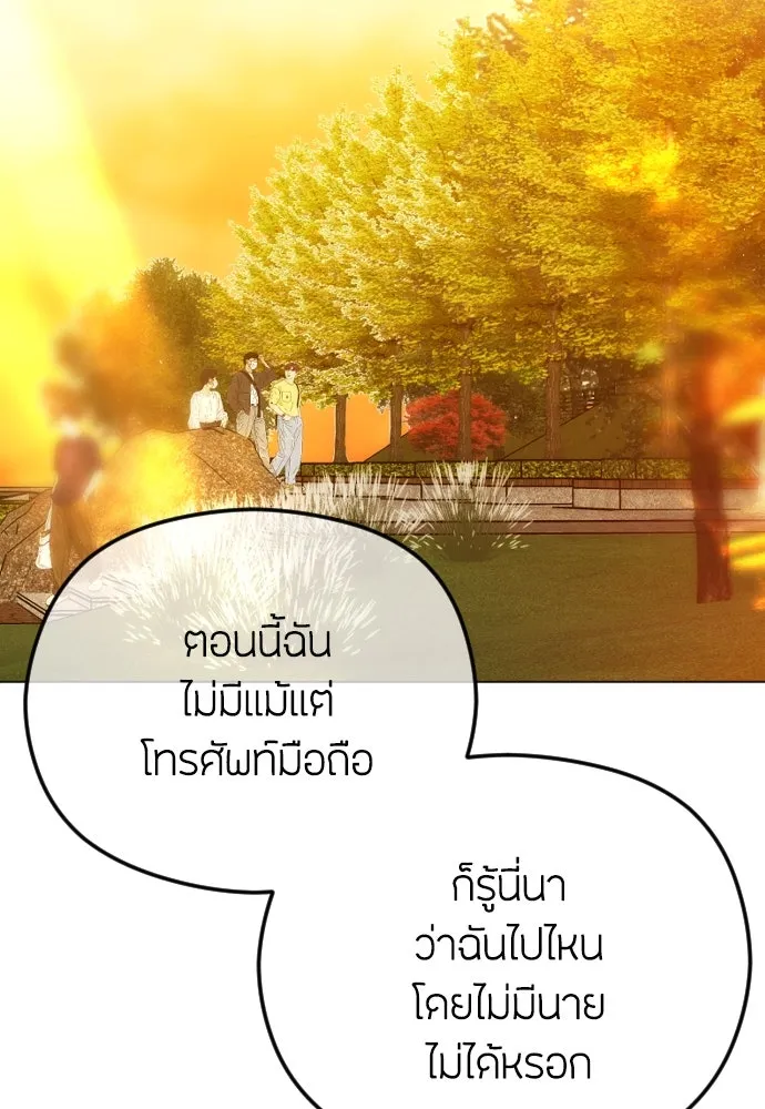 วิธีหนีตายจากนิยายโรคจิต ตอนที่ 60 รูปที่ 29