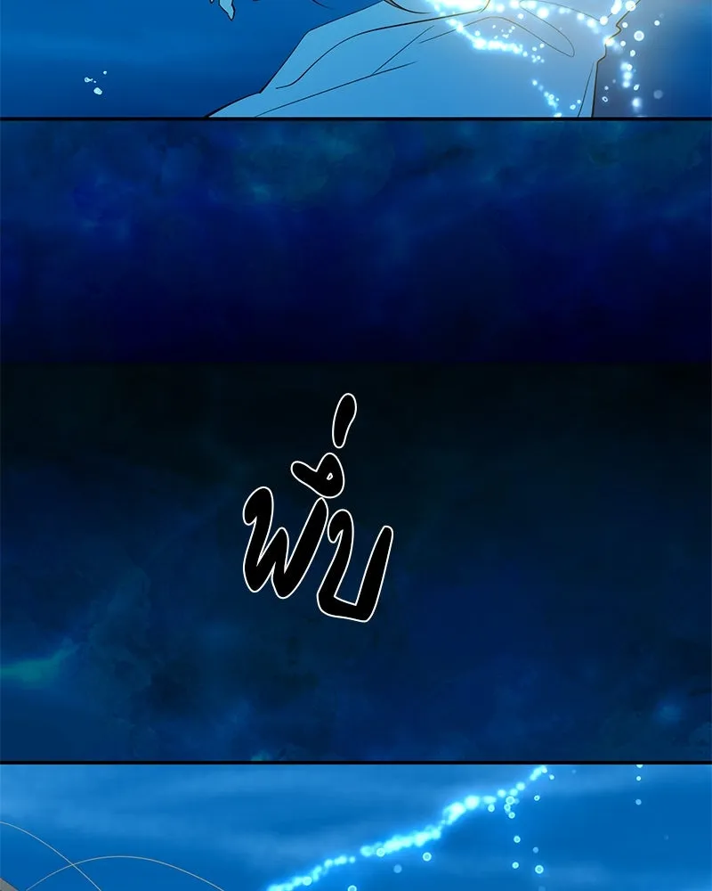 ตำนานเทพธิดาตกสวรรค์ ตอนที่ 63 รูปที่ 91