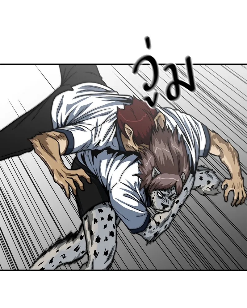 โรงเรียนสัตว์กินเนื้อ ตอนที่ 27 รูปที่ 73